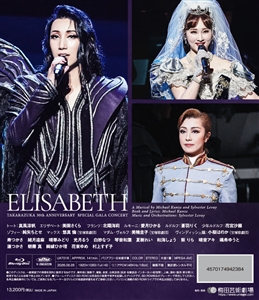 エリザベートTAKARAZUKA30周年 スペシャル・ガラ・コンサート』Blu