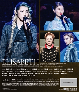 エリザベートTAKARAZUKA30周年 スペシャル・ガラ・コンサート』Blu