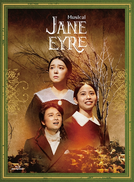 内祝い】 上白石萌音☆ミュージカル『JANE EYRE』ジェーンエア・Blu 