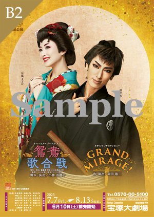 B2ポスター／花組 宝塚大劇場公演『鴛鴦歌合戦』『GRAND MIRAGE！』: グッズ - 宝塚 クリエイティブアーツ公式ショッピングサイト｜キャトルレーヴオンライン