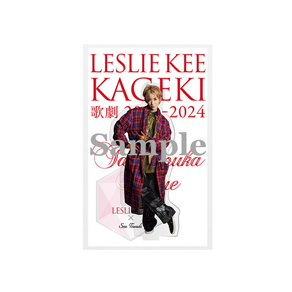 『TAKARAZUKA FANtastic Christmas in UMEDA』アクリルスタンド by LESLIE KEE/永久輝せあ