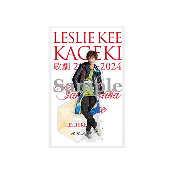 『TAKARAZUKA FANtastic Christmas in UMEDA』アクリルスタンド by LESLIE KEE/鳳月杏