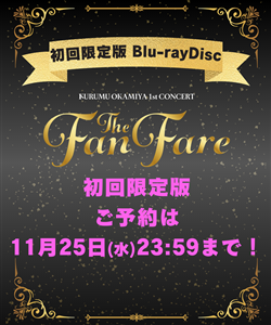 岡宮来夢1stコンサート『The Fanfare』 Blu-ray Disc《初回限定版