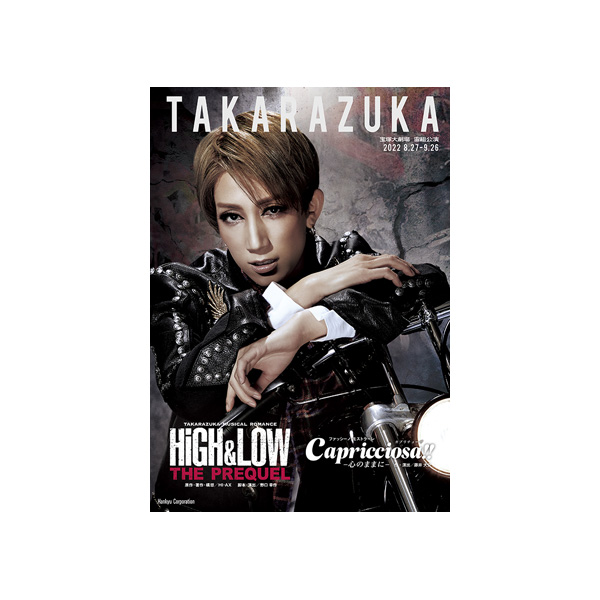 宝塚大劇場公演プログラム『HiGH&LOW ―THE PREQUEL―』『Capricciosa 宝塚大劇場公演プログラム『HiGH&LOW ―THE PREQUEL―』『Capricciosa