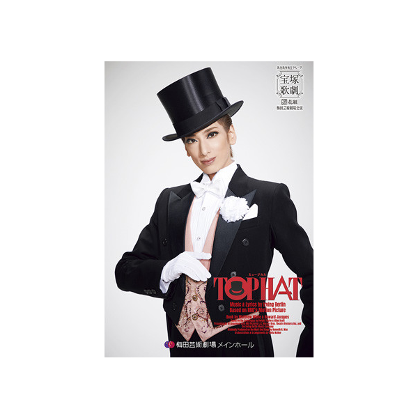 直販早割 宝塚歌劇団 花組 TOP HAT Blu-ray | yigitaluminyumprofil.com