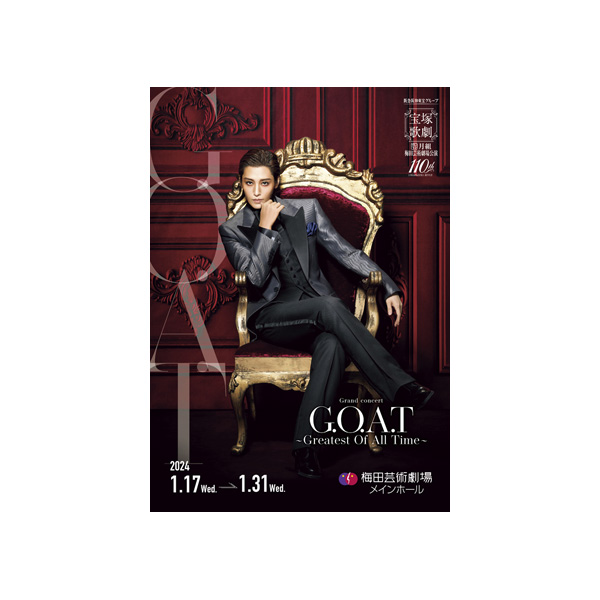 梅田芸術劇場メインホール公演プログラム『G.O.A.T』＜月組＞: 公演