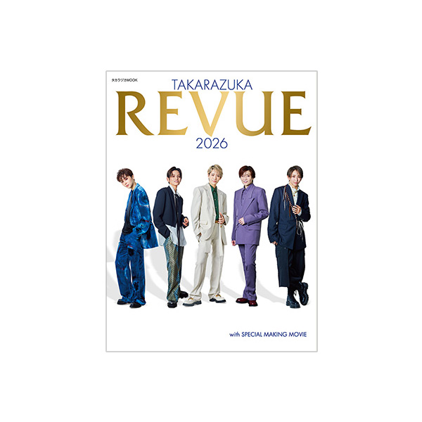 【電子書籍】TAKARAZUKA REVUE 2026