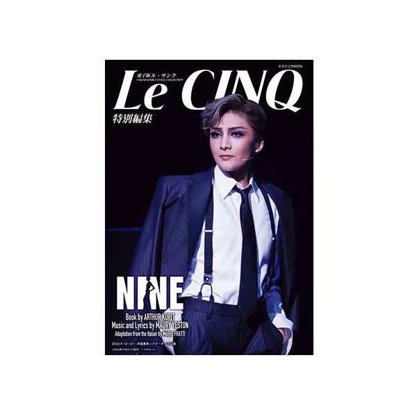 電子書籍】ル・サンク特別編集『NINE』＜月組＞: 電子書籍 - 宝塚