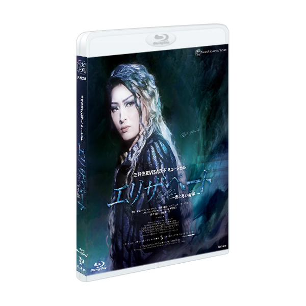 宝塚月組 エリザベート Elisabeth DVD-BOX 2009 - その他