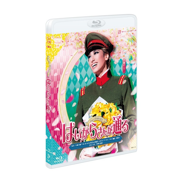 はいからさんが通る』: ブルーレイ・DVD・CD - 宝塚クリエイティブ 