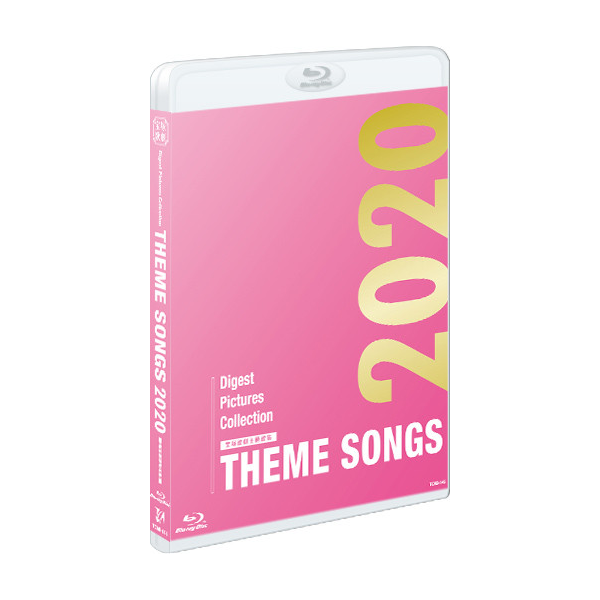 THEME SONGS 2020 宝塚歌劇主題歌集: ブルーレイ・DVD・CD -  宝塚クリエイティブアーツ公式ショッピングサイト｜キャトルレーヴオンライン