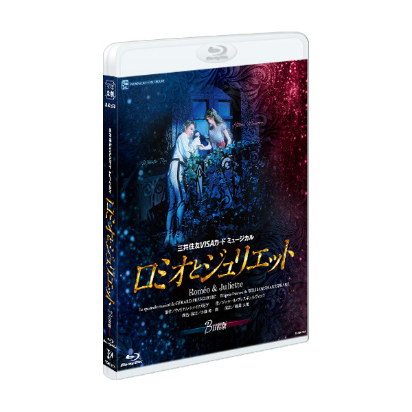 最安値安い ロミオとジュリエット 宝塚 星組 Blu-rayの通販 by