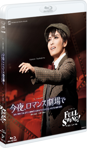 今夜、ロマンス劇場で』『FULL SWING！』: ブルーレイ・DVD・CD - 宝塚 