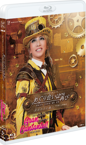 『めぐり会いは再び next generation―真夜中の依頼人―』『Gran Cantante!!』: ブルーレイ・DVD・CD -  宝塚クリエイティブアーツ公式ショッピングサイト｜キャトルレーヴオンライン