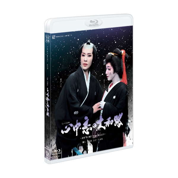 心中・恋の大和路』: ブルーレイ・DVD・CD - 宝塚クリエイティブアーツ