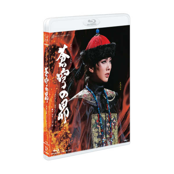 蒼穹の昴』: ブルーレイ・DVD・CD - 宝塚クリエイティブアーツ公式