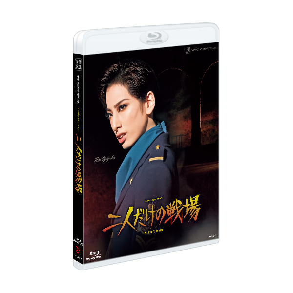 柚香光宝塚歌劇 花組 二人だけの戦場 Blu-ray - ミュージック