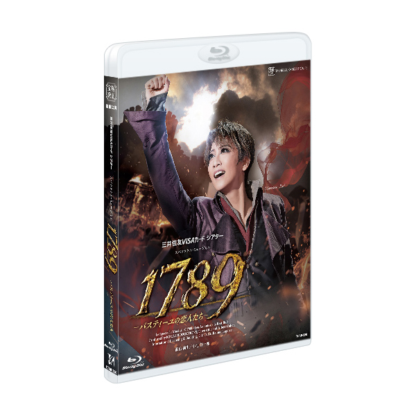 新品未開封】宝塚星組１７８９－バスティーユの恋人たち Blu-ray