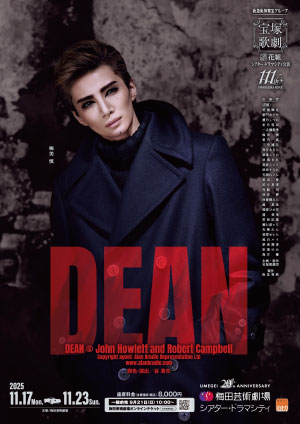DEAN』: ブルーレイ・DVD・CD - 宝塚クリエイティブアーツ公式
