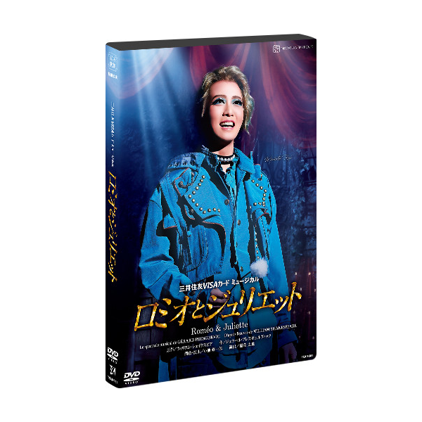 ロミオとジュリエット』（'21年星組）: ブルーレイ・DVD・CD - 宝塚 ...