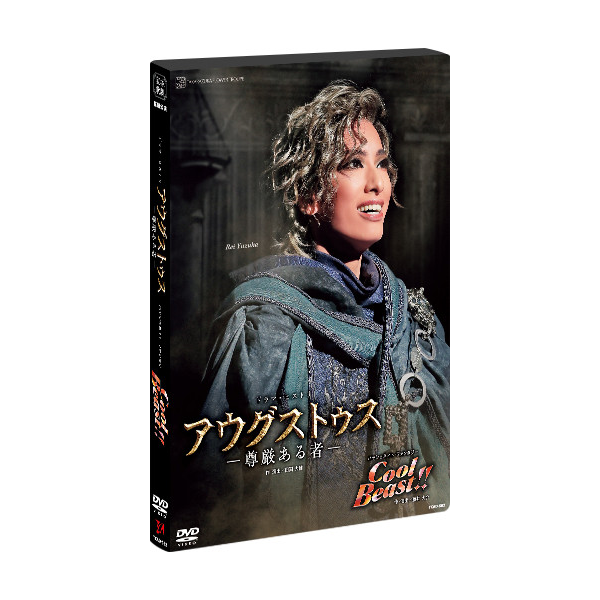 アウグストゥス―尊厳ある者―』『Cool Beast!!』: ブルーレイ・DVD・CD