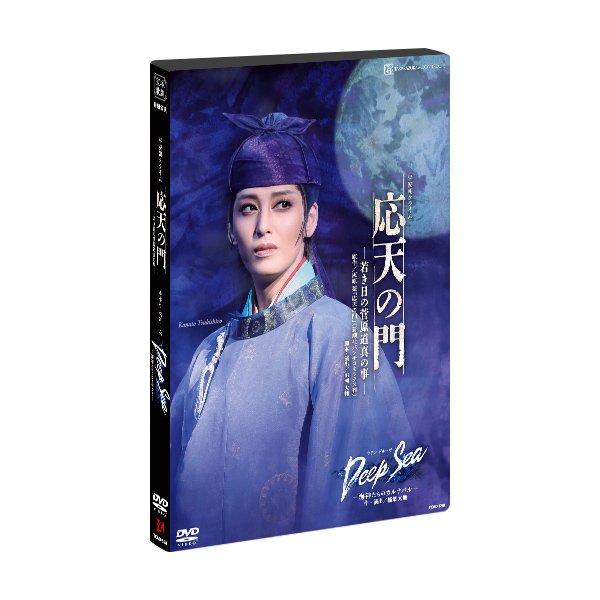 応天の門】宝塚 月組 応天の門 ブルーレイ 月城かなと Blu-ray - DVD 