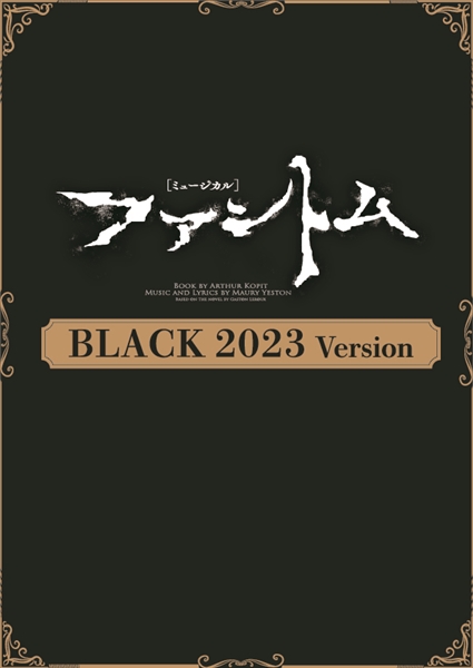 ミュージカル　ファントム　DVD　BLACK　Version