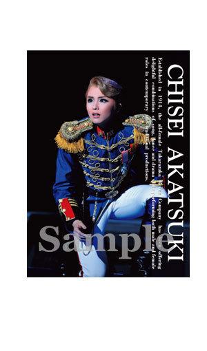 舞台フォトポストカード暁2