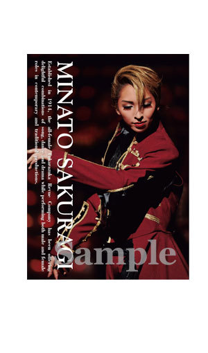 舞台フォトポストカード桜木3