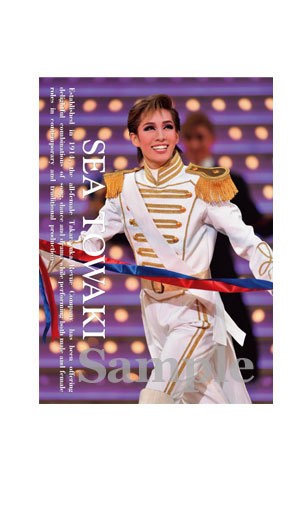 舞台フォトポストカード永久輝2