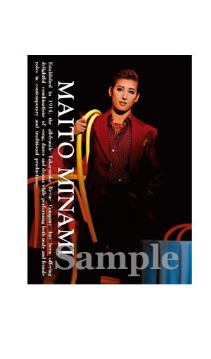 舞台フォトポストカード水美5