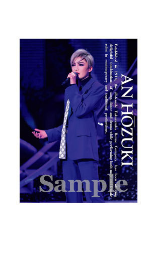 舞台フォトポストカード鳳月10