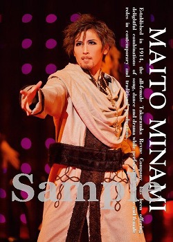 舞台フォトポストカード水美6