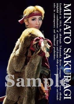 舞台フォトポストカード桜木4