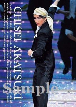 舞台フォトポストカード暁4