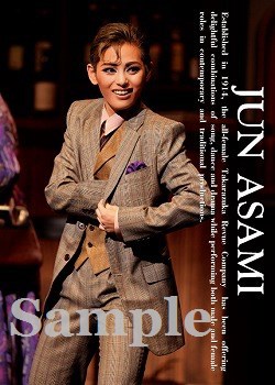 舞台フォトポストカード朝美5