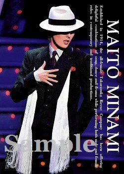 舞台フォトポストカード水美7