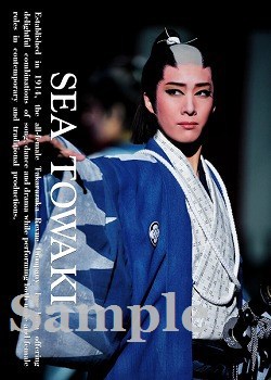 舞台フォトポストカード永久輝4