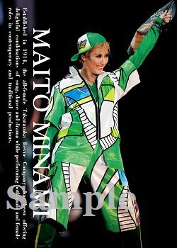 舞台フォトポストカード水美8