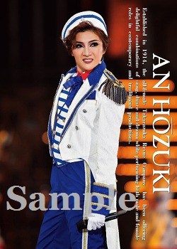 舞台フォトポストカード鳳月12