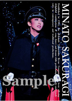 舞台フォトポストカード桜木6