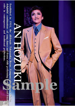 舞台フォトポストカード鳳月13