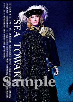 舞台フォトポストカード永久輝5