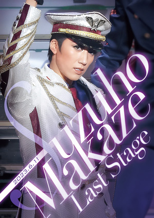 TAKARAZUKA SKY STAGE ｢MAKAZE｣ BEST SCENE SELECTION: ブルーレイ