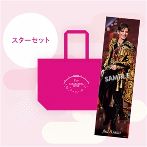 New Year Bag 2026【スターセット】／朝美絢