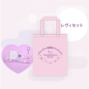 New Year Bag 2026【レヴィ】