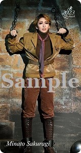 ブックマーク2023／桜木みなと