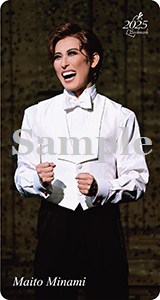 ブックマーク2025／水美舞斗