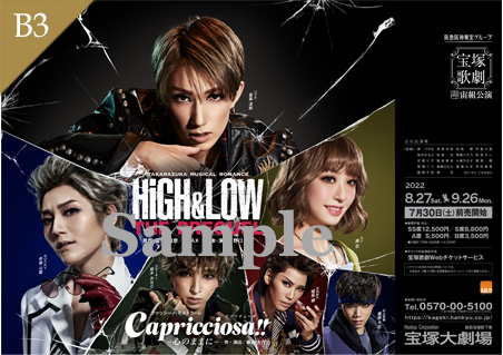 グッズ 公演グッズ 22年公演 High Low The Prequel Capricciosa 宝塚クリエイティブアーツ公式ショッピングサイト キャトルレーヴオンライン