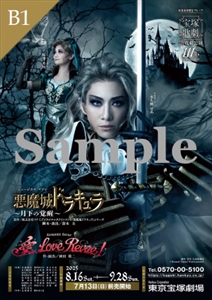B1ポスター／花組 東京宝塚劇場公演『悪魔城ドラキュラ』『愛